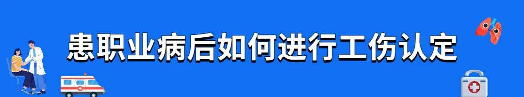 工傷認(rèn)定.jpg