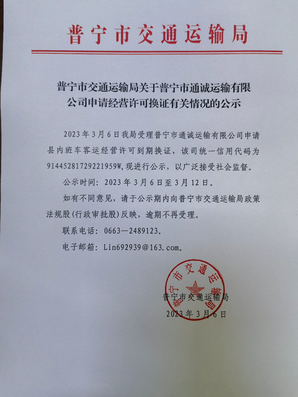 微信圖片_20230306160137.jpg