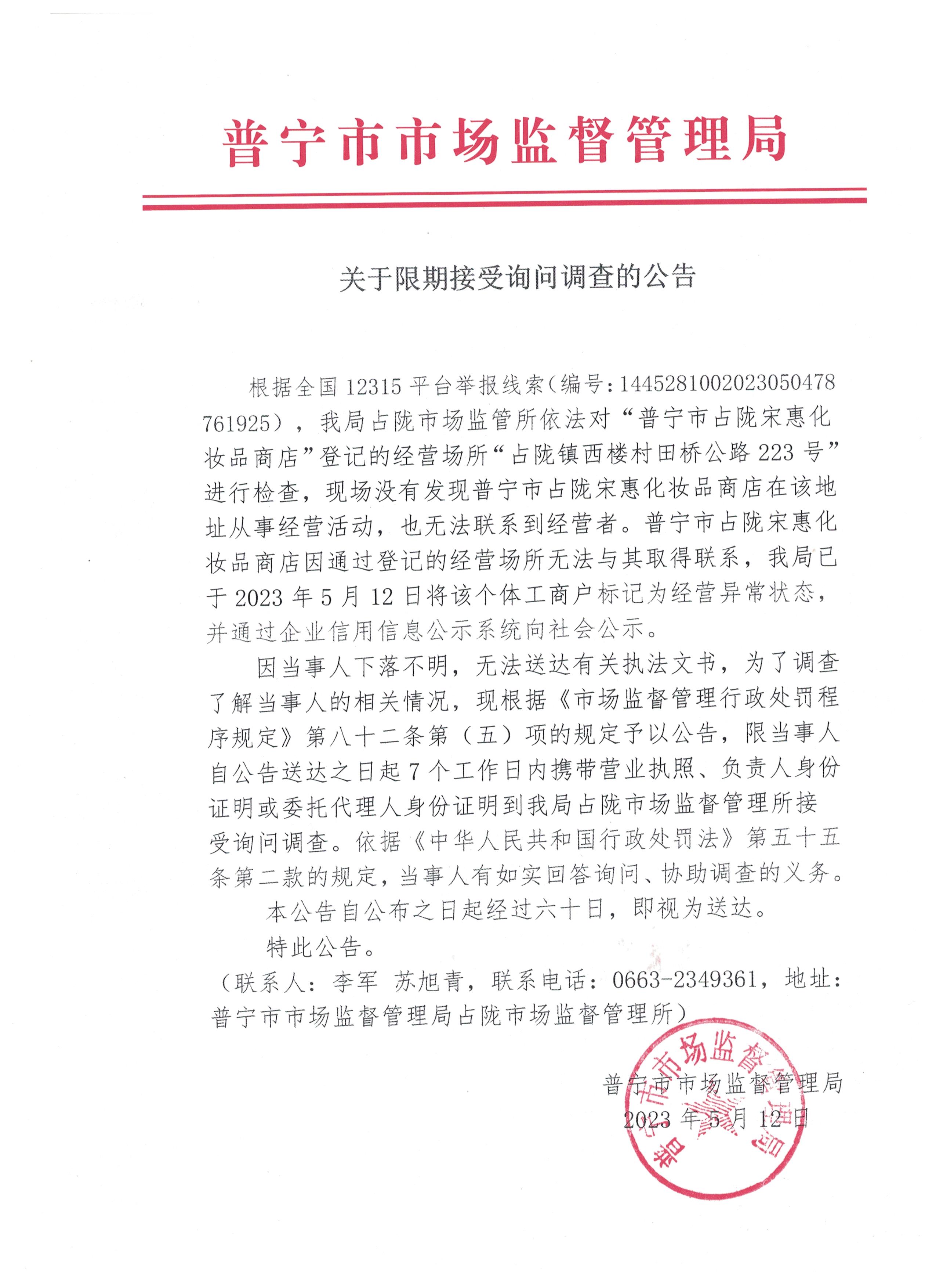 宋惠化妝品店 001.jpg