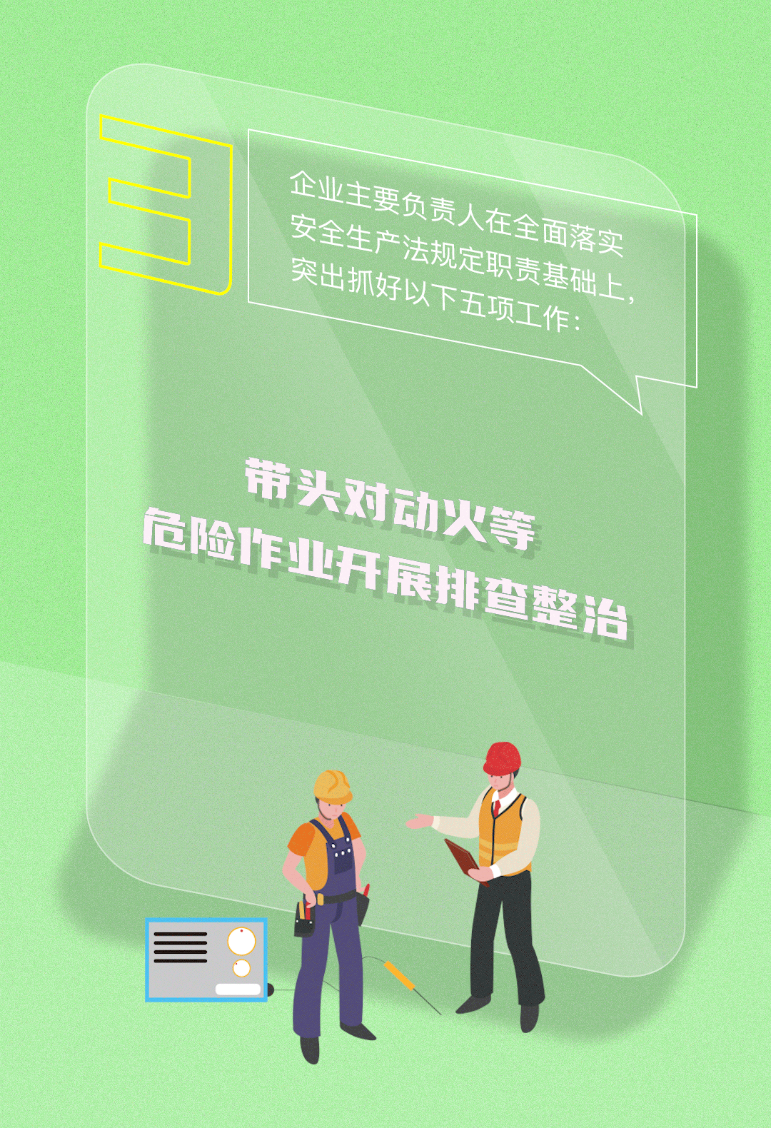 微信圖片_20230608112604.gif
