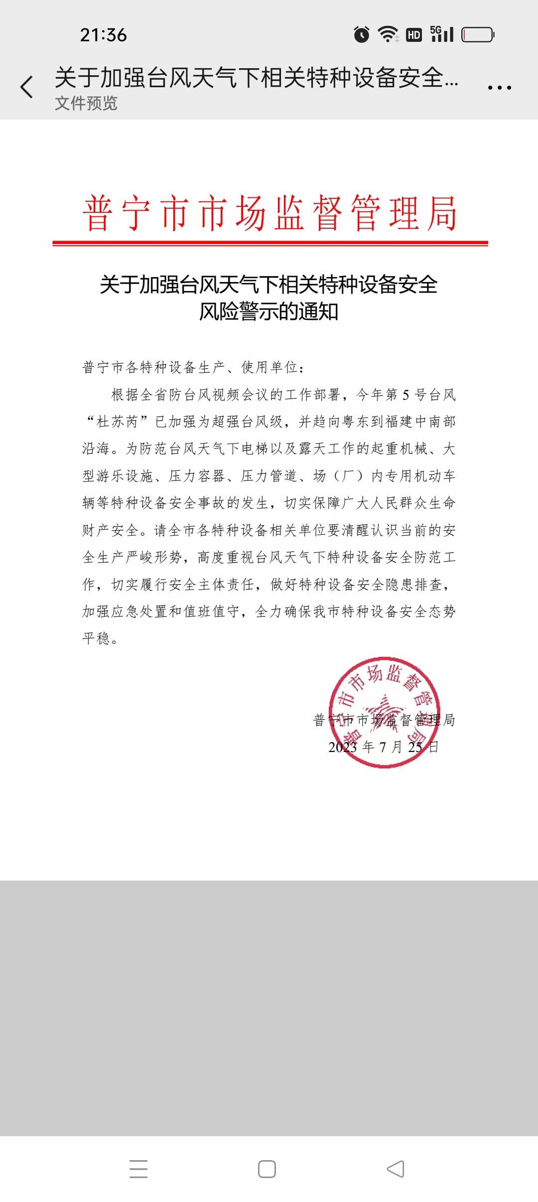 微信圖片_20230727091852.jpg