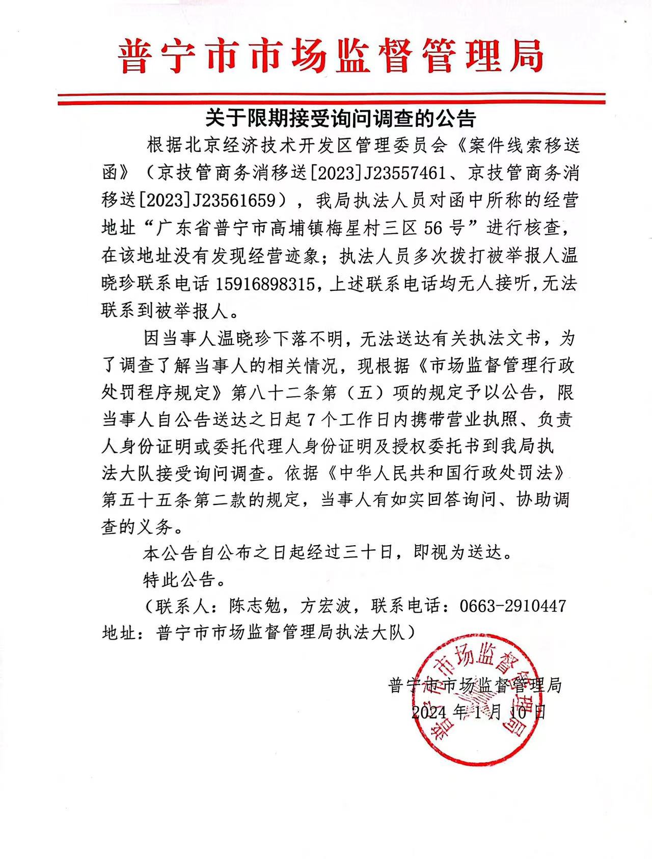 微信圖片_20240111090516.jpg