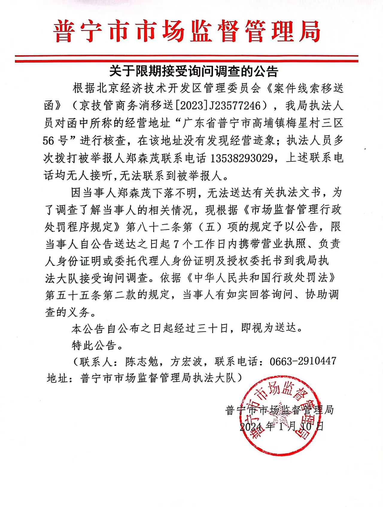 微信圖片_20240111090527.jpg