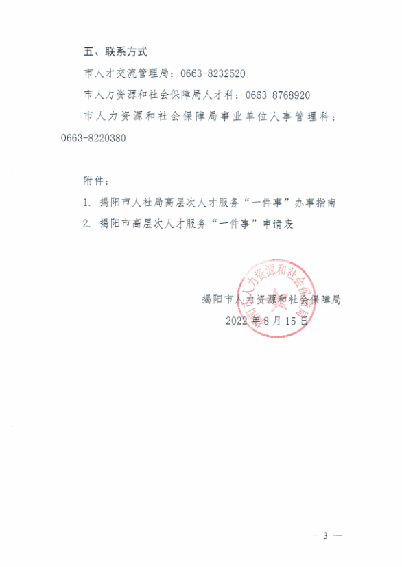 高層次人才業(yè)務(wù)2.png