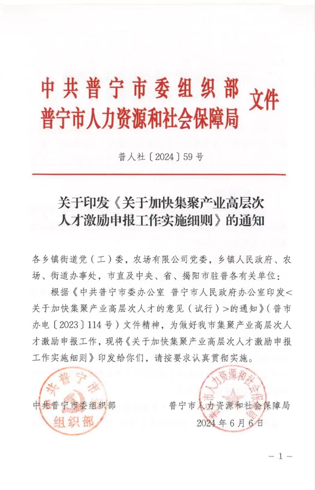 高層次人才.jpg
