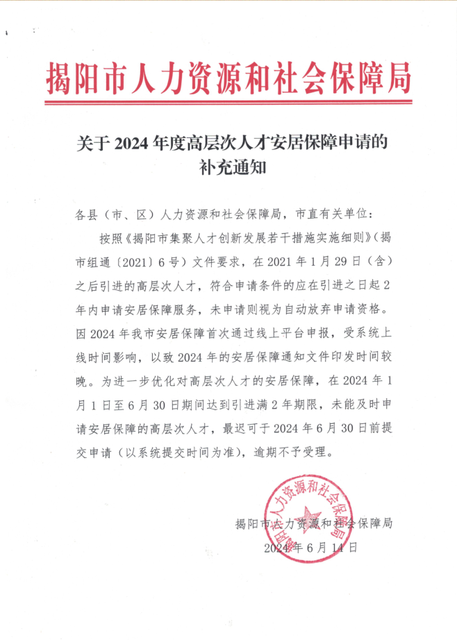 補充通知.png