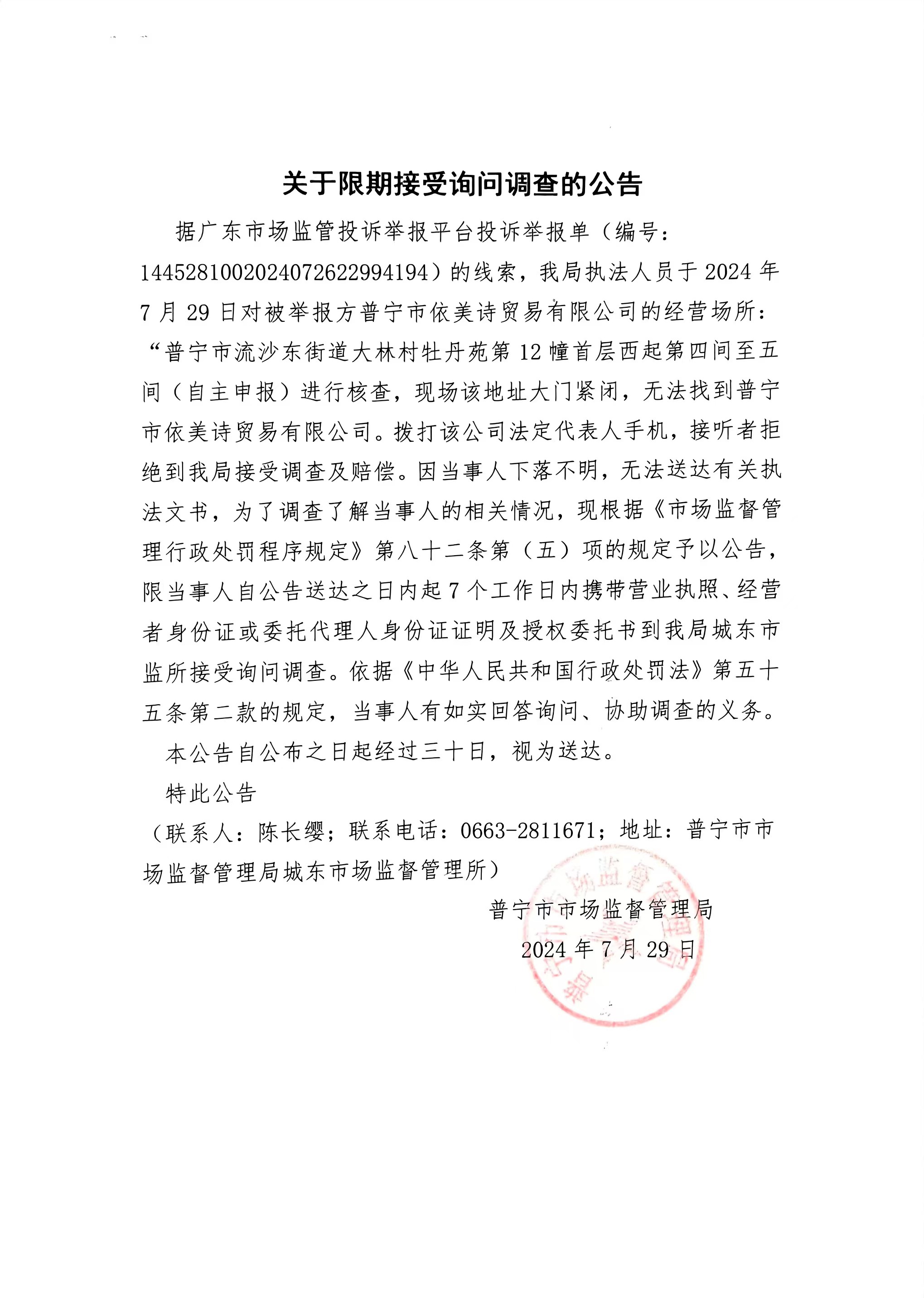 微信圖片_20240805094107.jpg