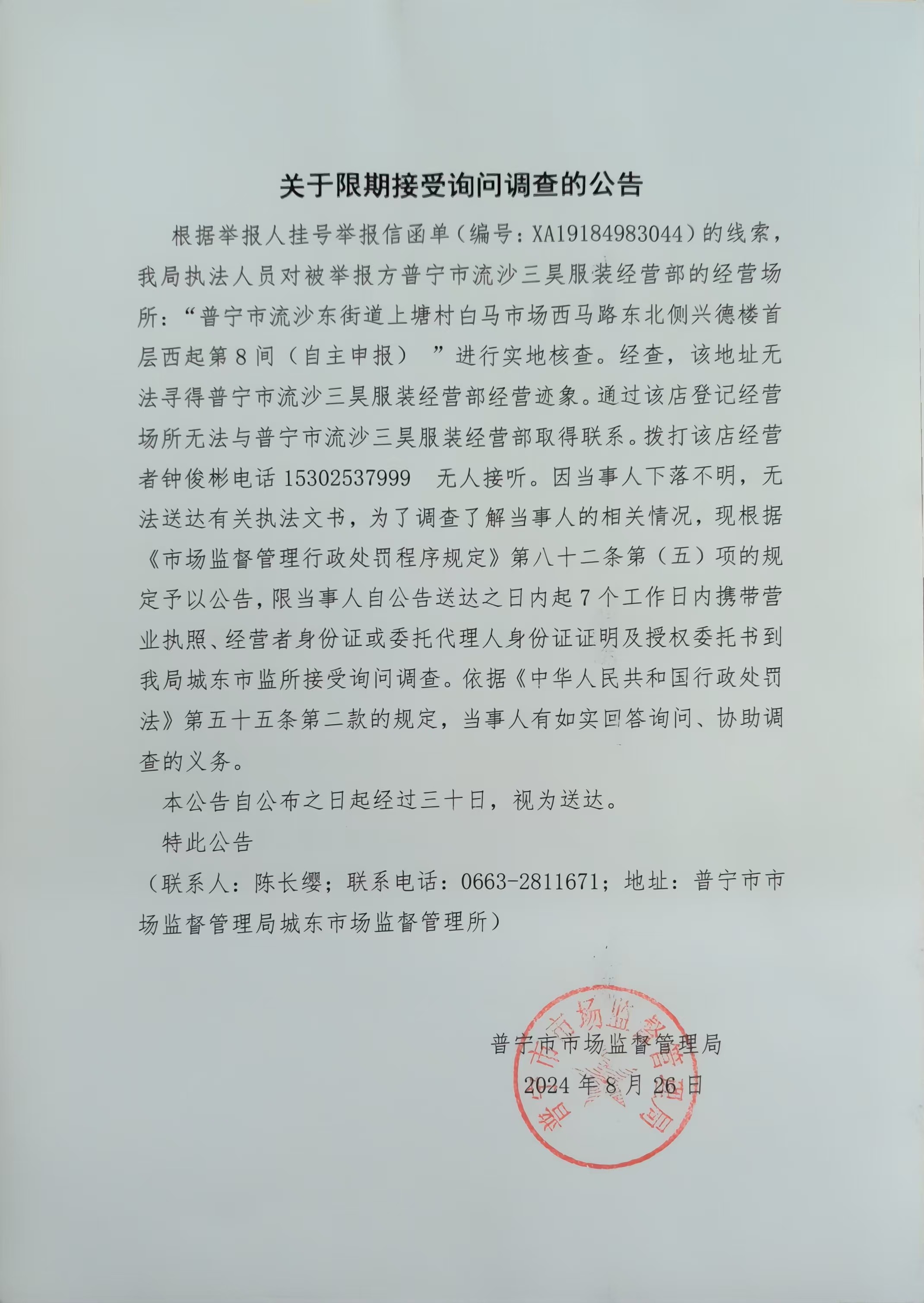 微信圖片_20240828152252.jpg