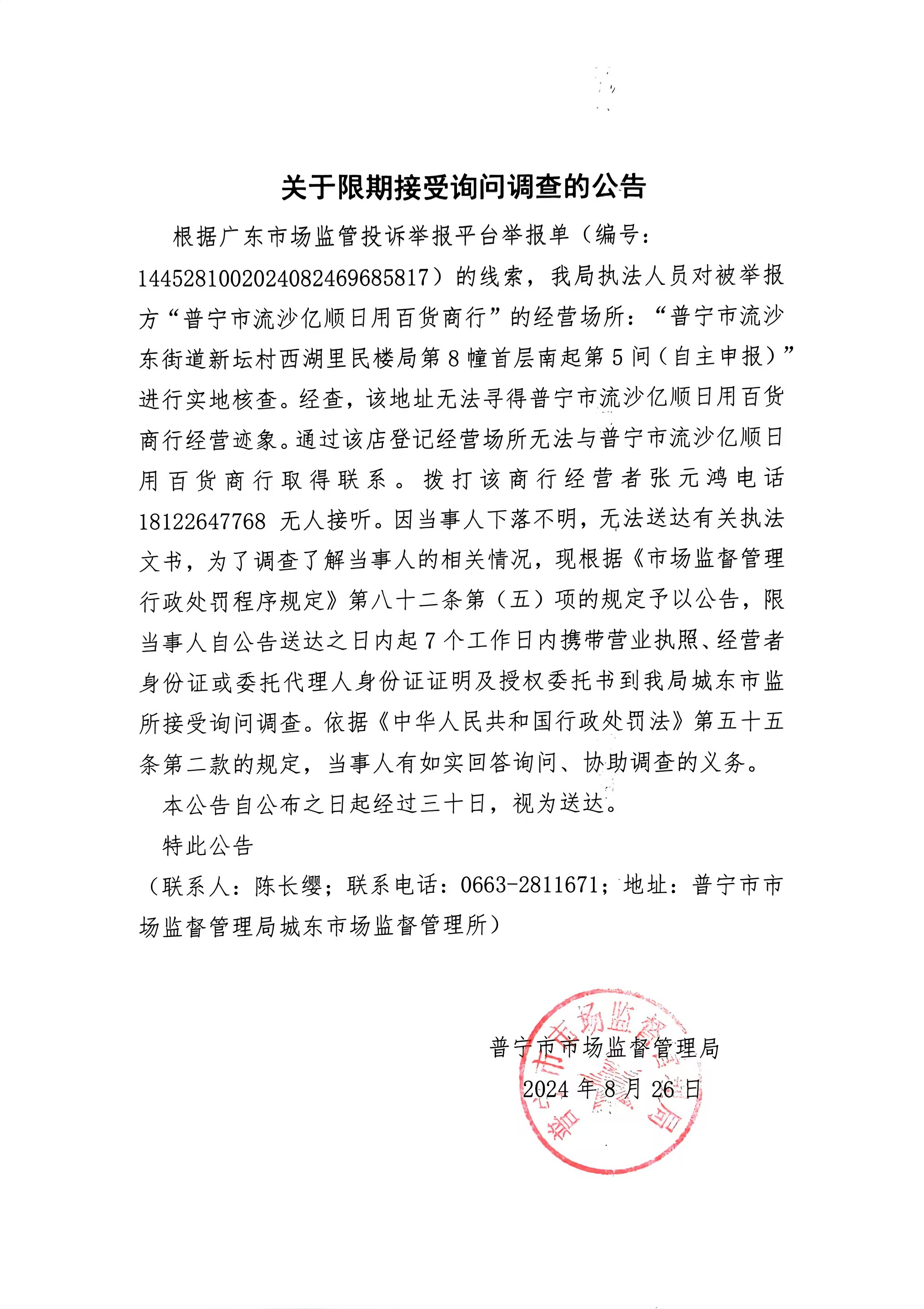 微信圖片_20240828152300.jpg