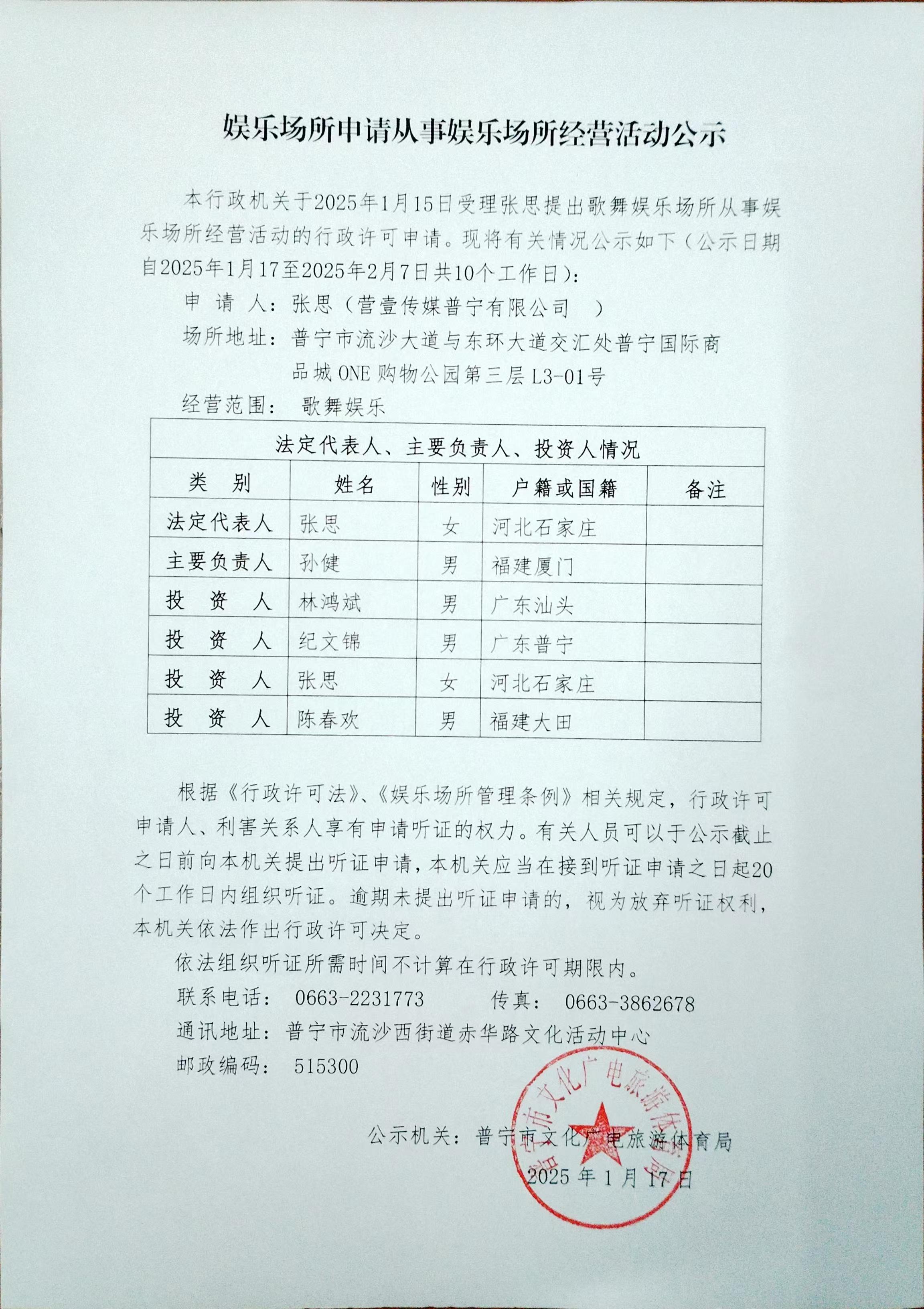 1.微信圖片_20250117165154.jpg