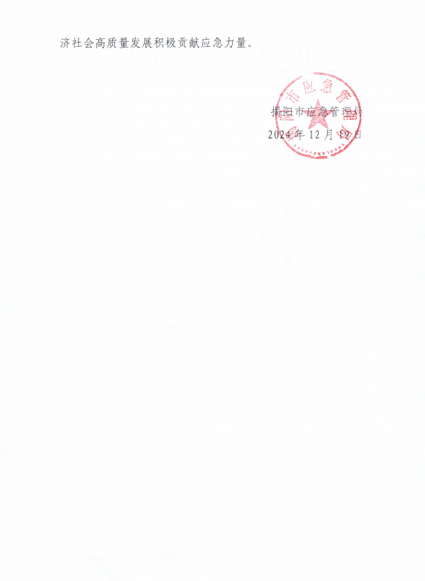 微信圖片_202502251118261.png