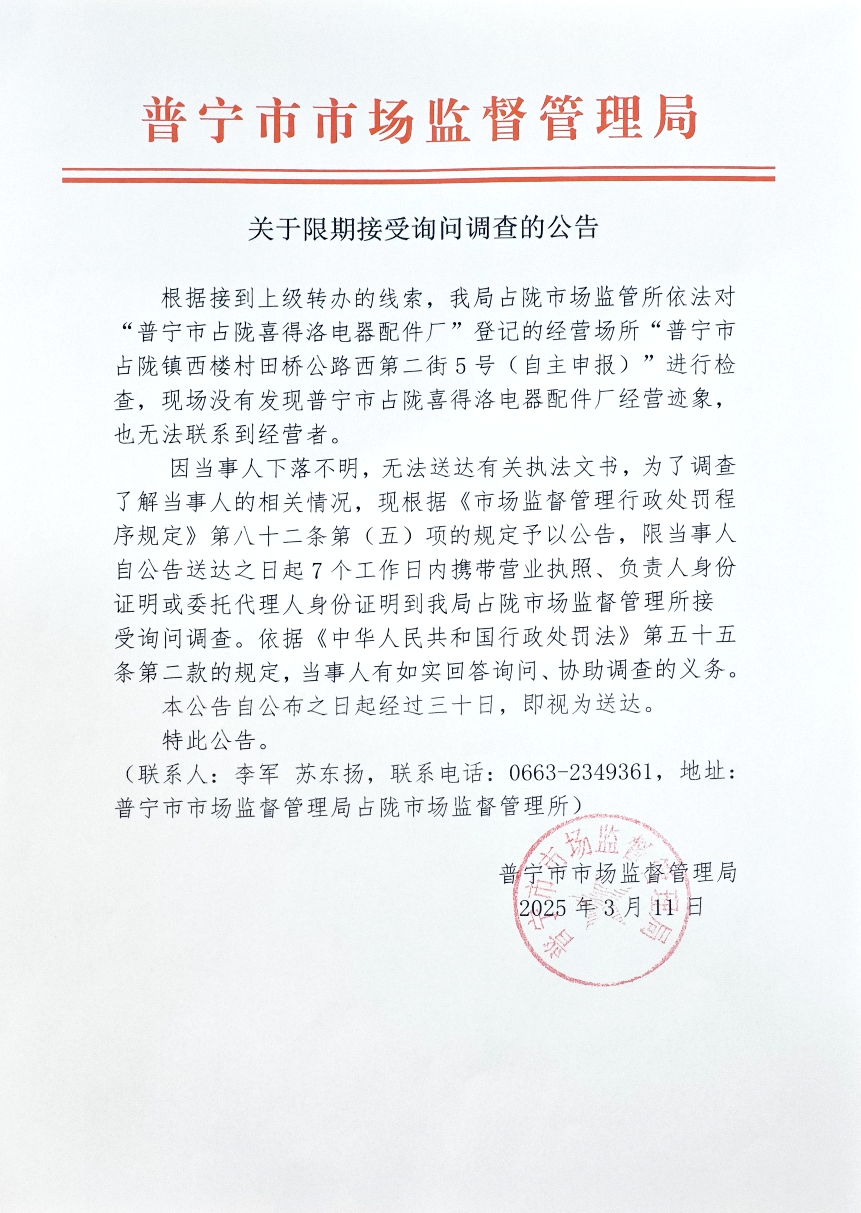 微信圖片_20250317101104.jpg