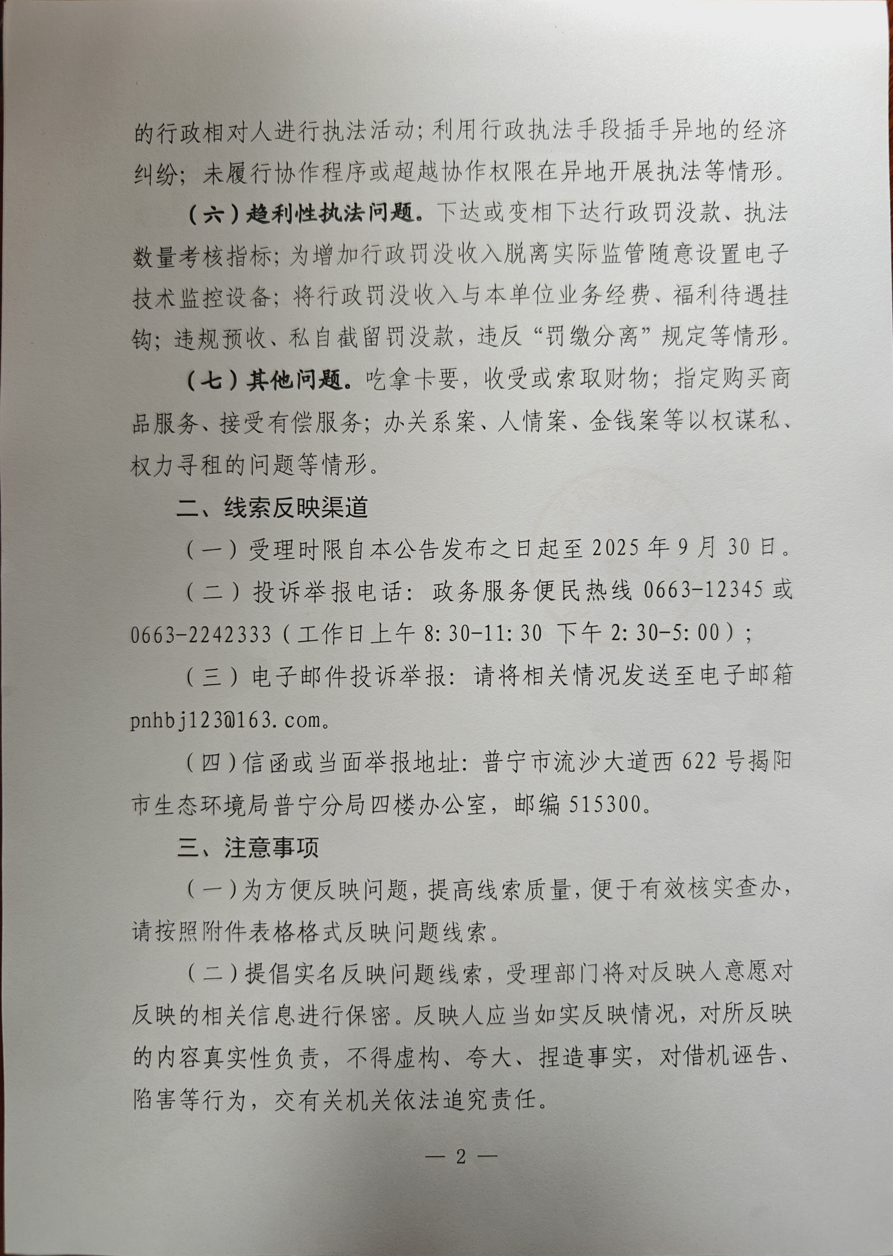 微信圖片_20250610153017.jpg
