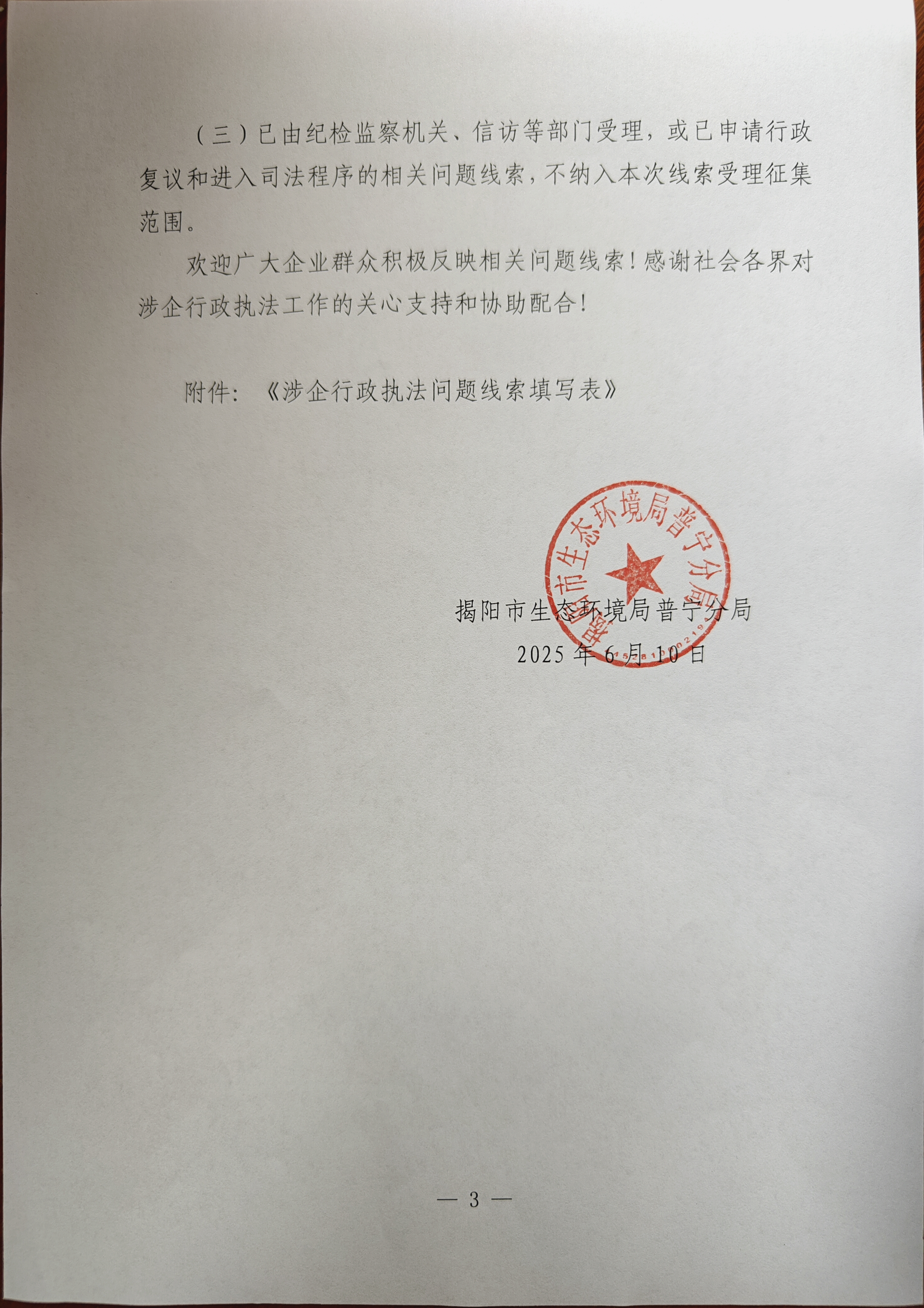 微信圖片_20250610153136.jpg