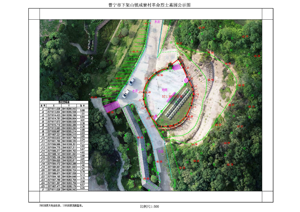 普寧市下架山鎮(zhèn)咸寮村革命烈士墓園公示圖.jpg
