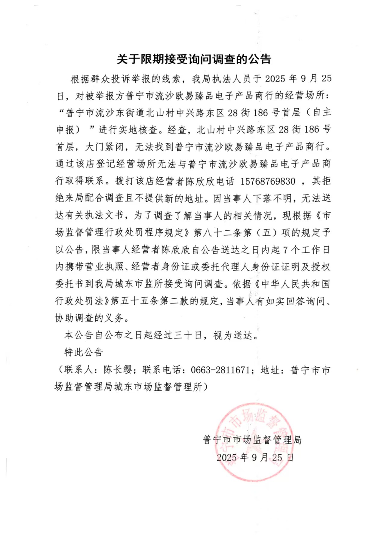 微信圖片_20250928155924_7_76.jpg