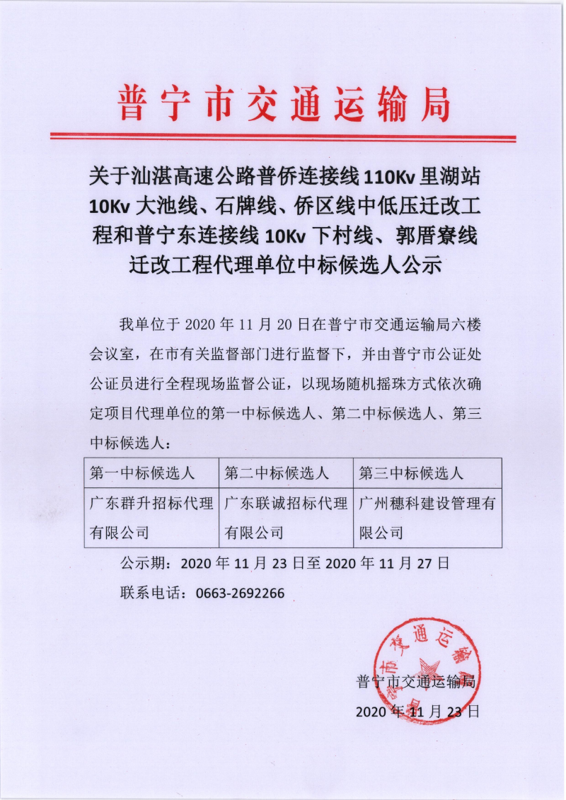 微信圖片_20201124160519.jpg
