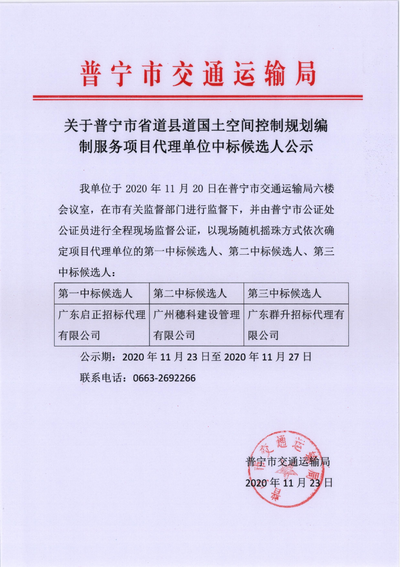 微信圖片_20201124160515.jpg