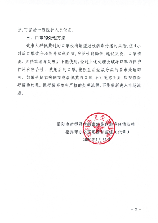 微信圖片_202002031013382.png