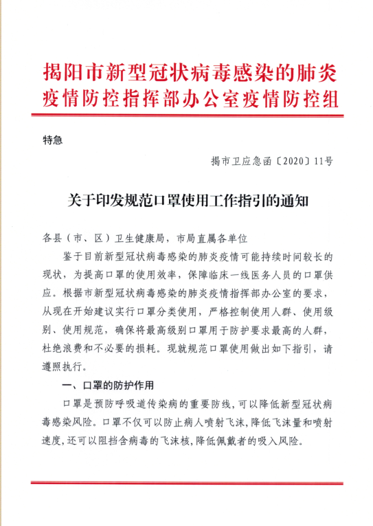 微信圖片_20200203101338.png
