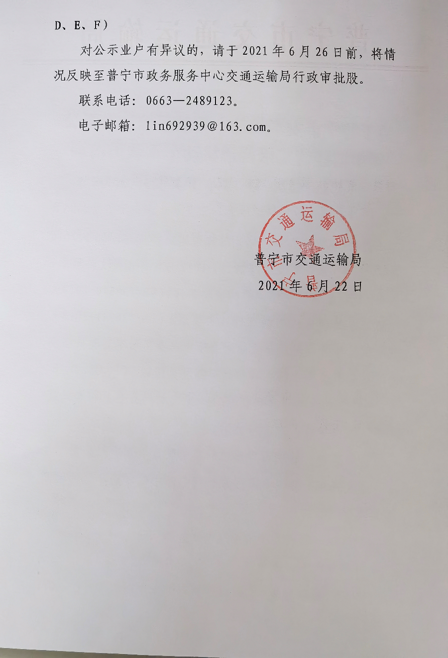 微信圖片_202106221708453.jpg