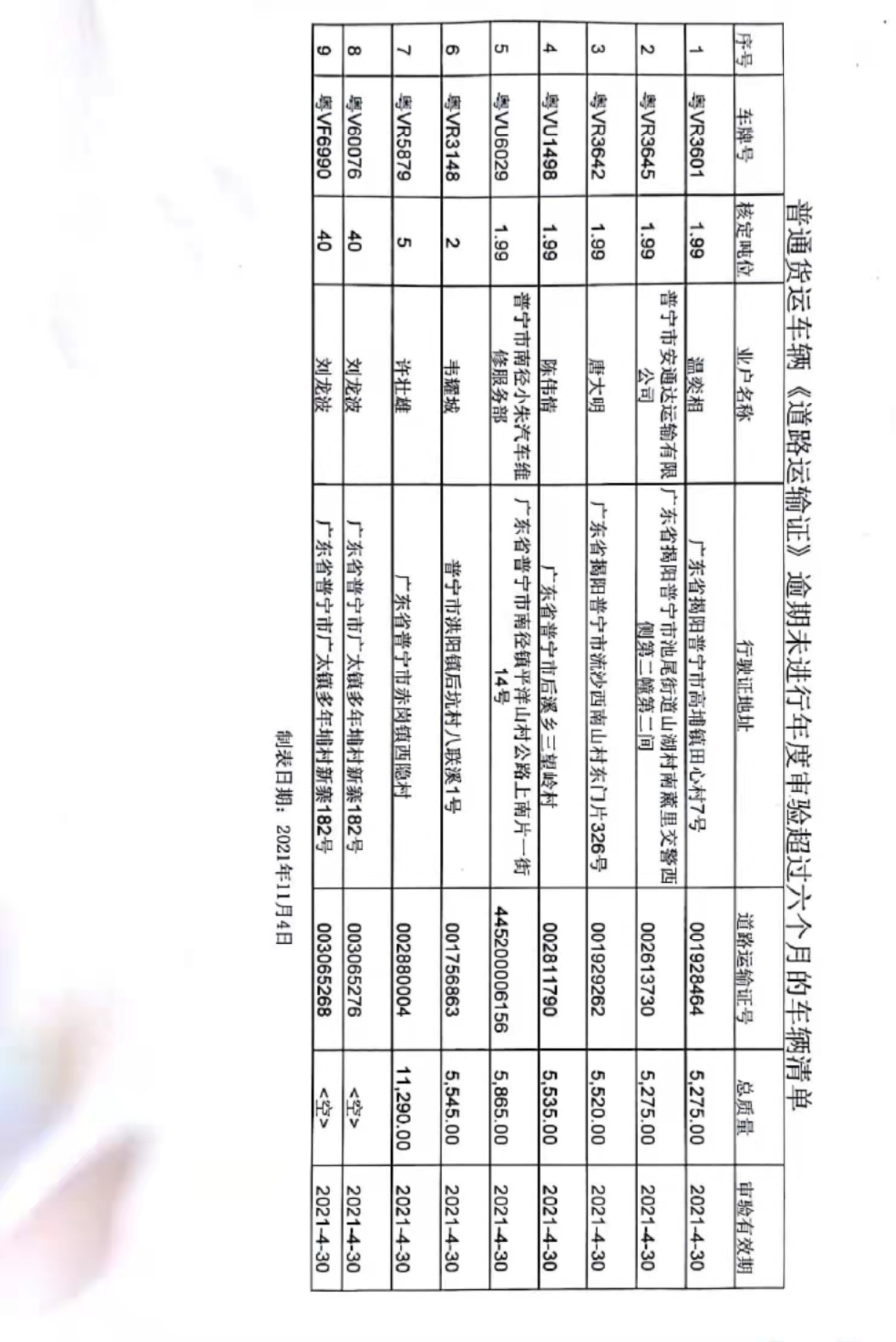 微信圖片_202111041044271.jpg