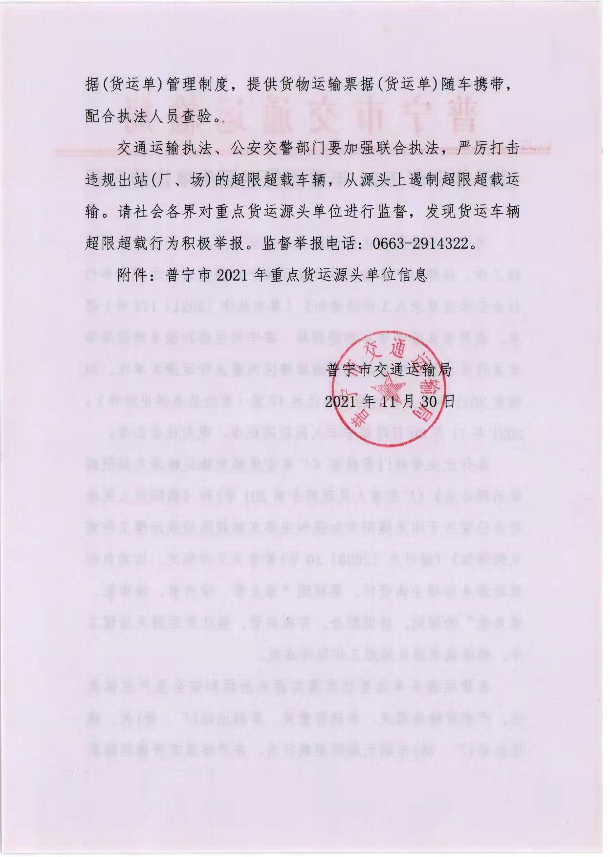 微信圖片_202111301722351.jpg