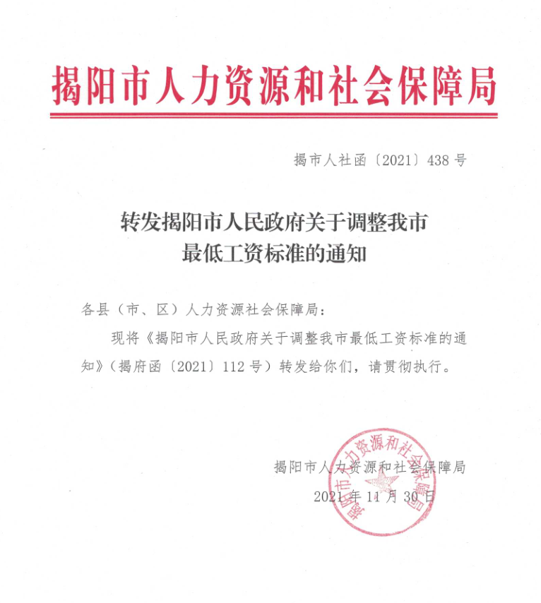 最低工資.png