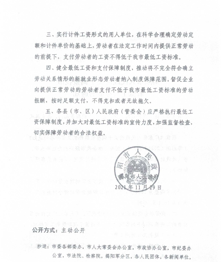 最低工資2.png
