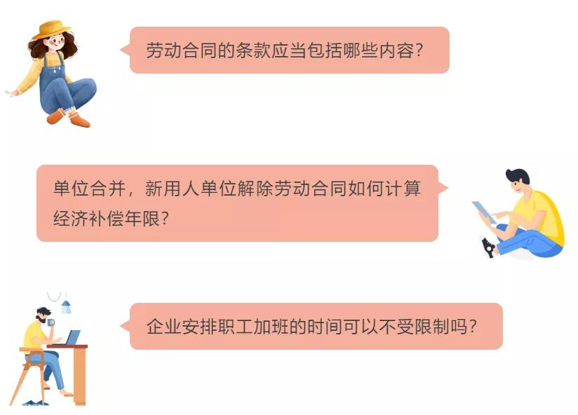 勞動(dòng)保障知識(shí)“小紅書(shū)”1.jpg