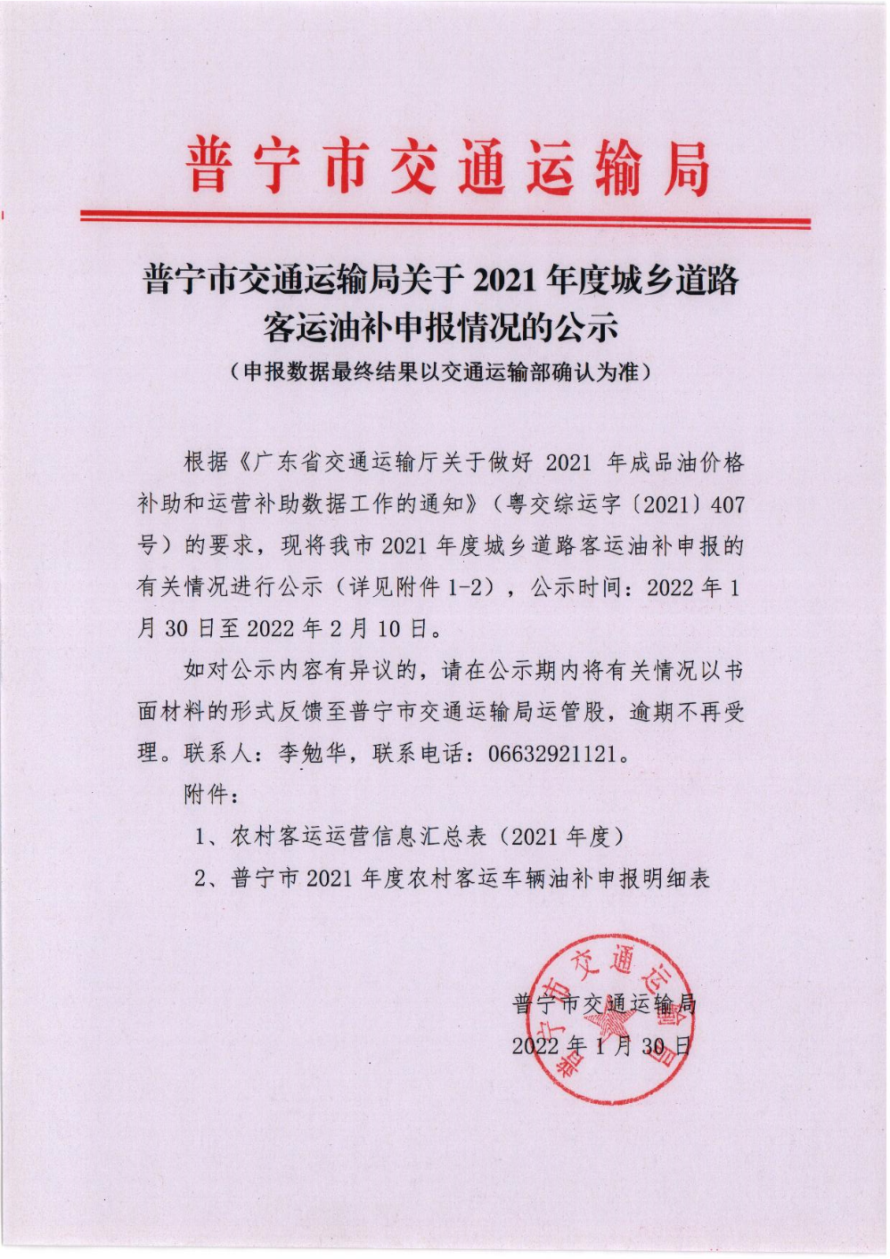 油補.jpg