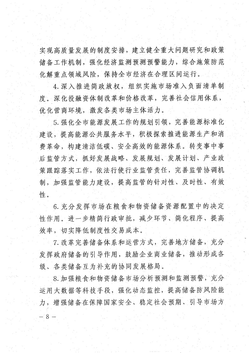 508777_頁面_08.jpg