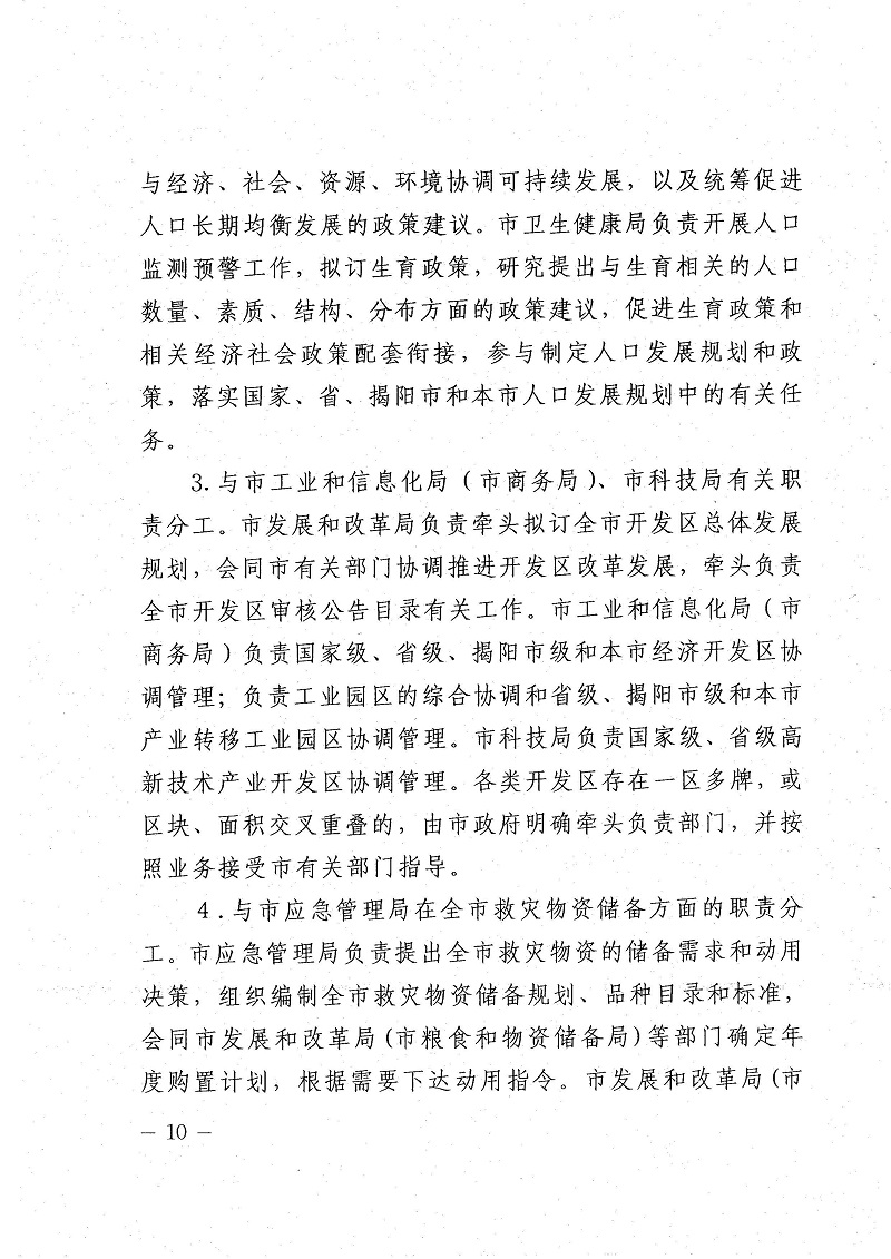 508777_頁面_10.jpg