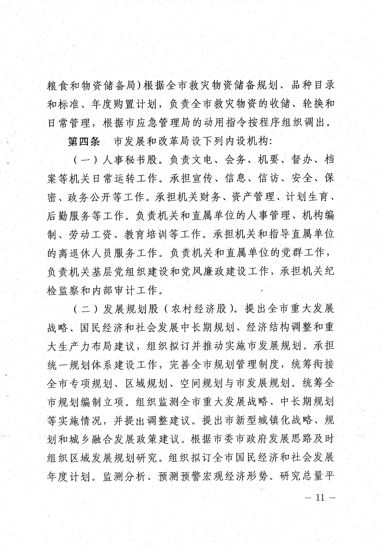 508777_頁面_11.jpg