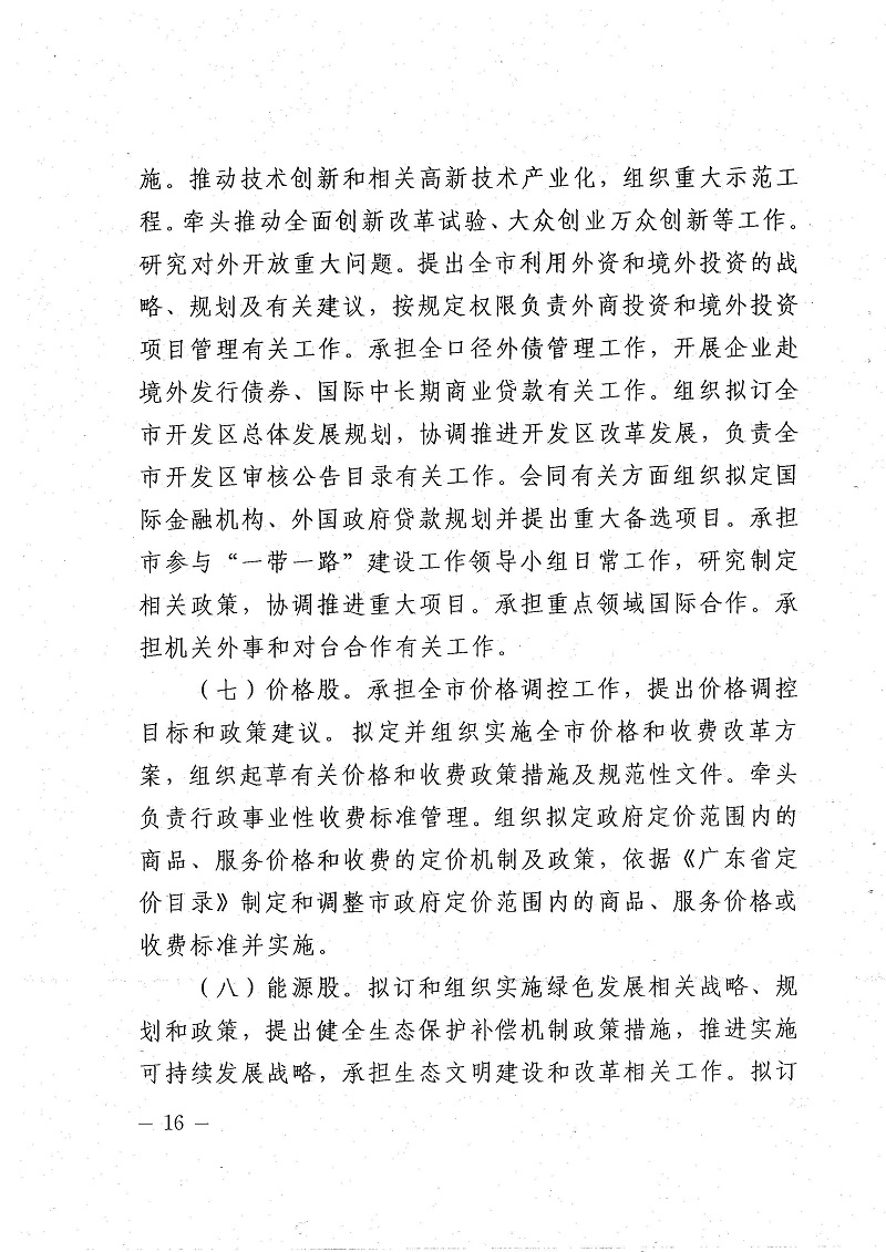508777_頁面_16.jpg