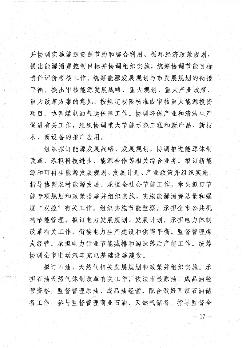 508777_頁面_17.jpg