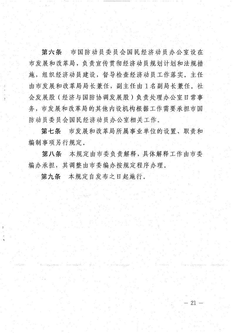 508777_頁面_21.jpg