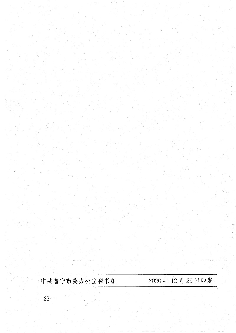 508777_頁面_22.jpg